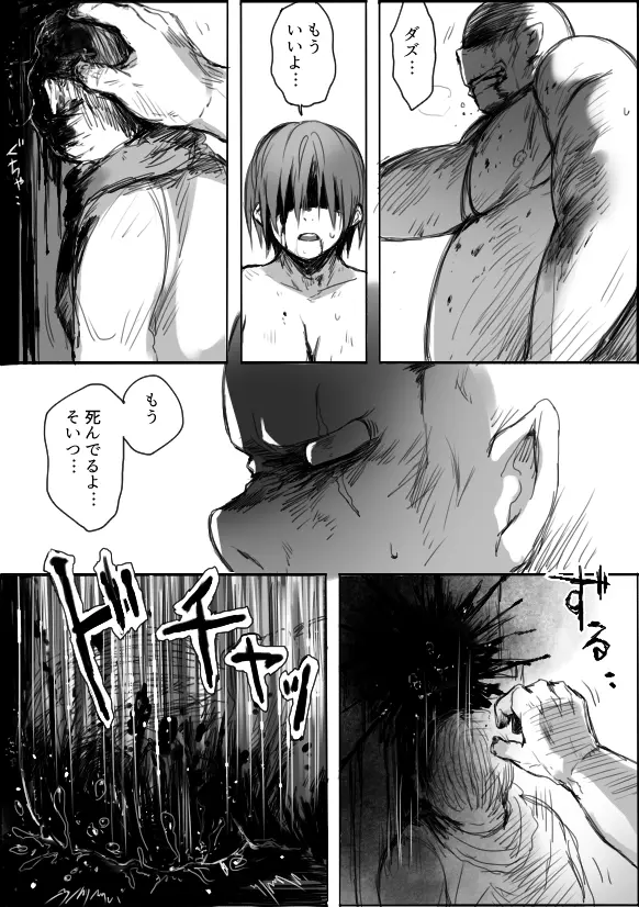 TS娘とオークさん漫画4 35ページ