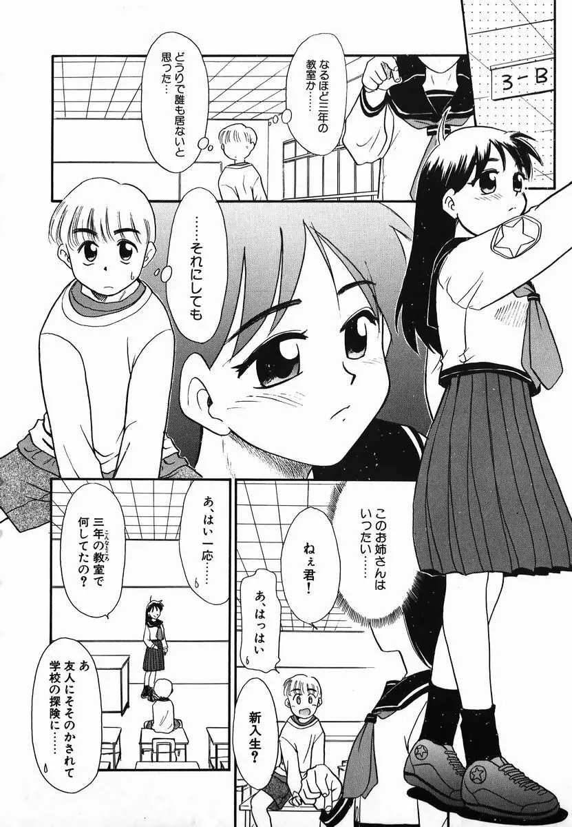 激情！白いうなじのわななき 126ページ