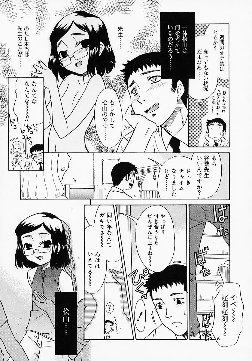 イケナイコト2003 147ページ