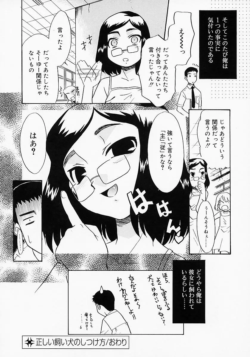 イケナイコト2003 160ページ