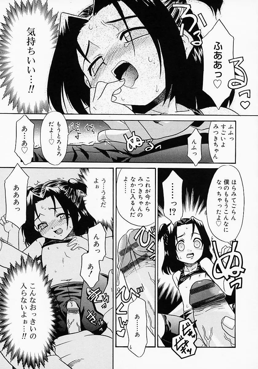 イケナイコト2003 169ページ