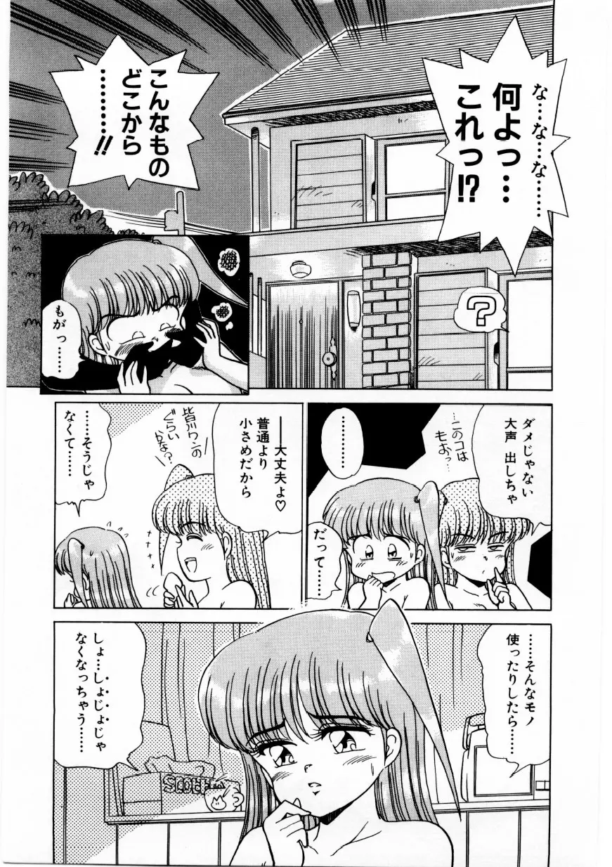 恥臭 48ページ