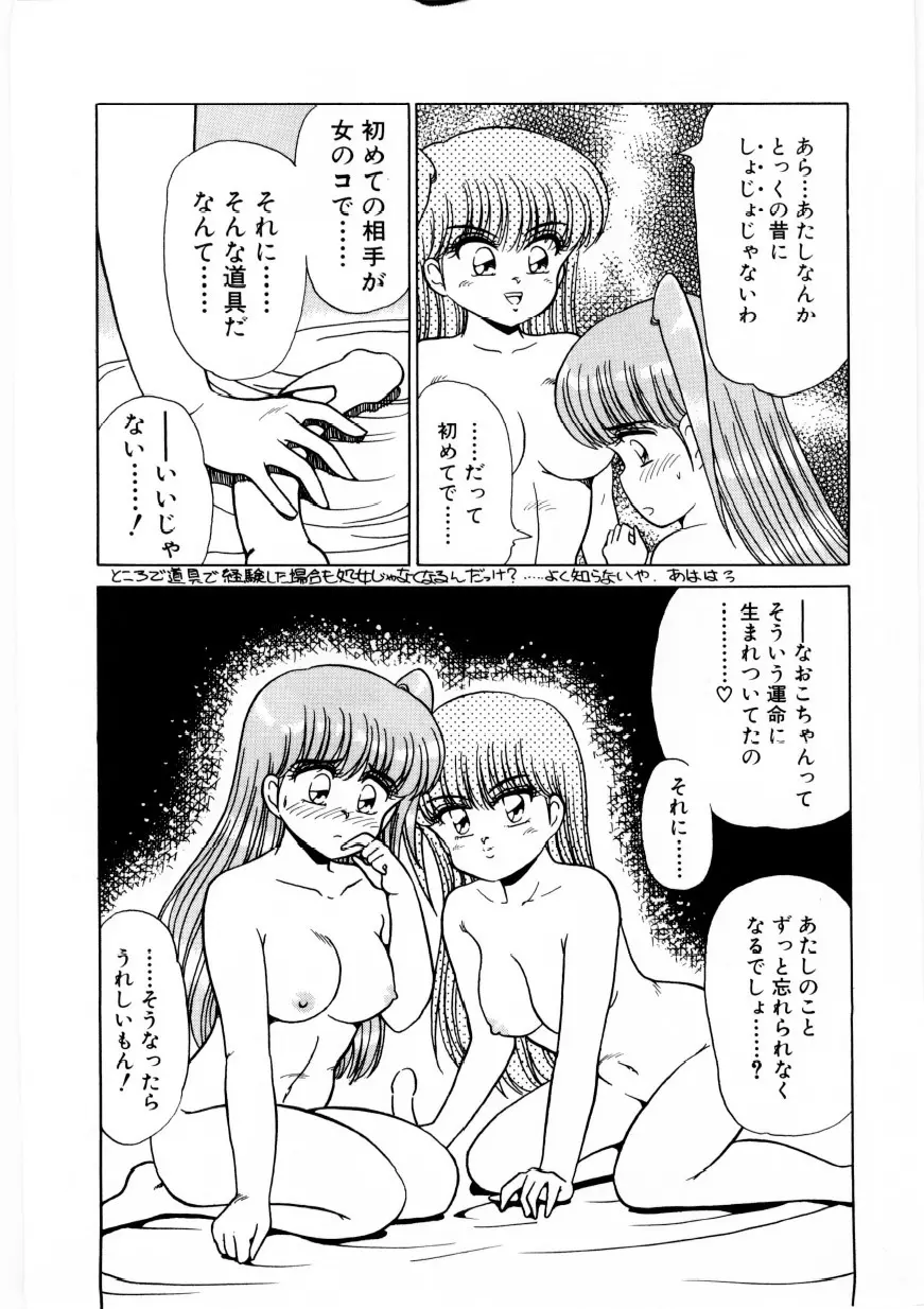 恥臭 49ページ