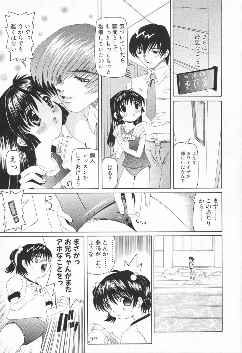 プクプク乱妹 125ページ