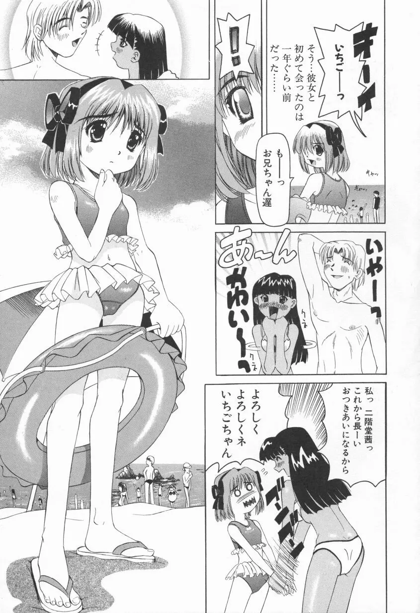 プクプク乱妹 141ページ