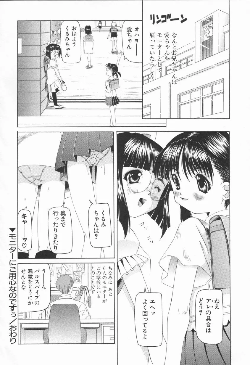 プクプク乱妹 56ページ