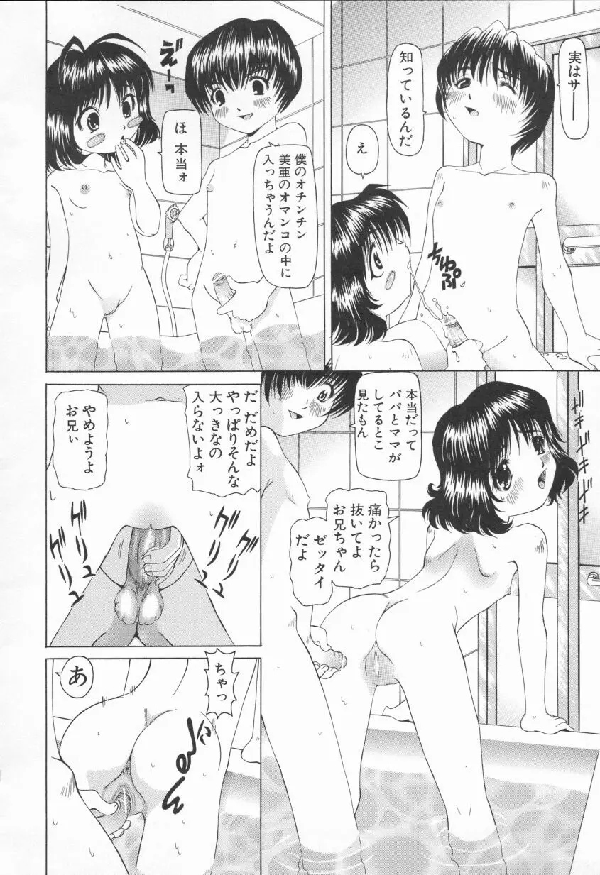 プクプク乱妹 66ページ