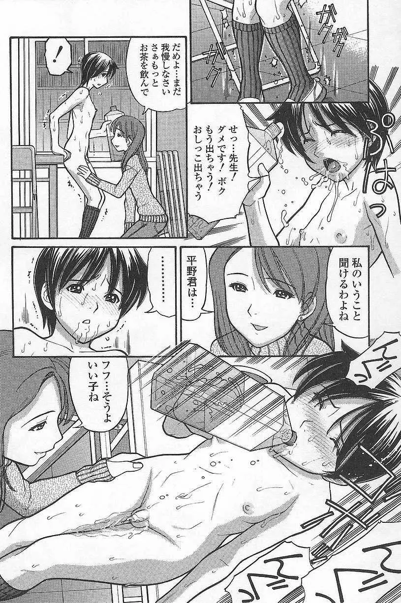 妹でいいの? 133ページ