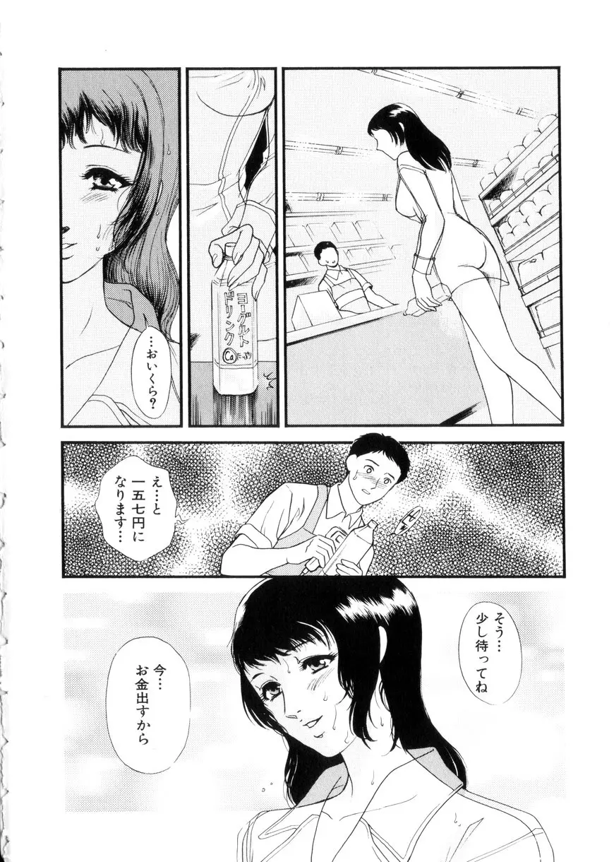 人妻模様3 乱れ妻 11ページ