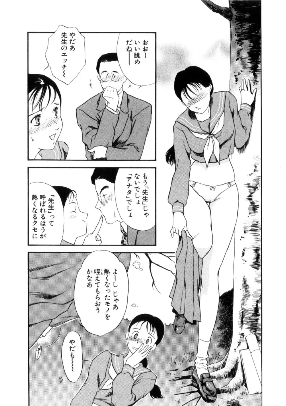 人妻模様4 悦り妻 116ページ