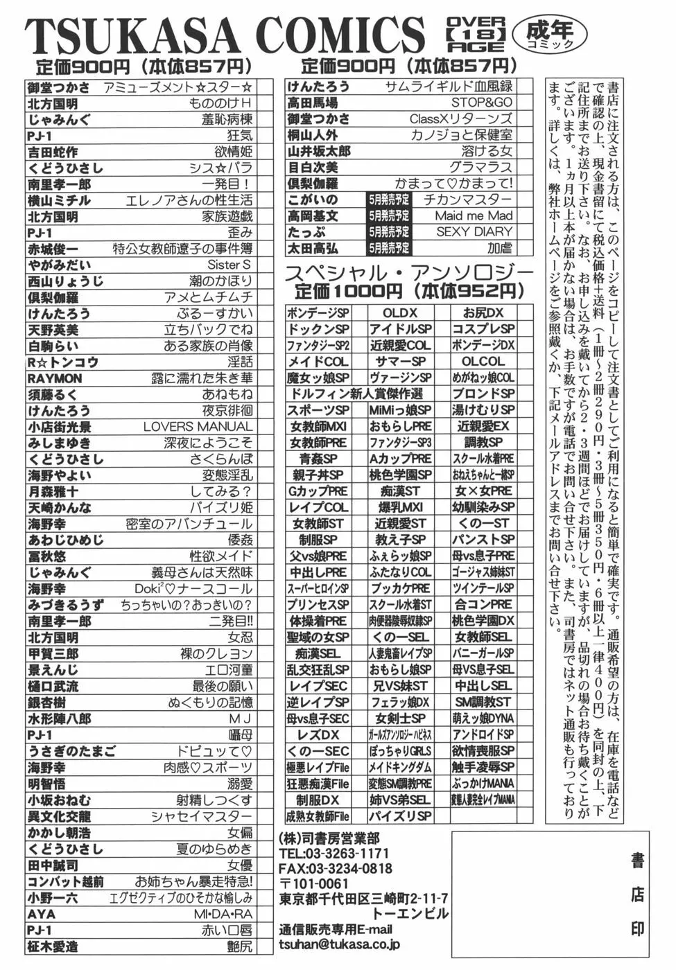 かまってかまって！ 176ページ