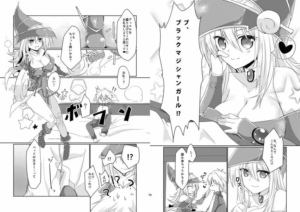 ガールズ・トイ・ロイド 5ページ