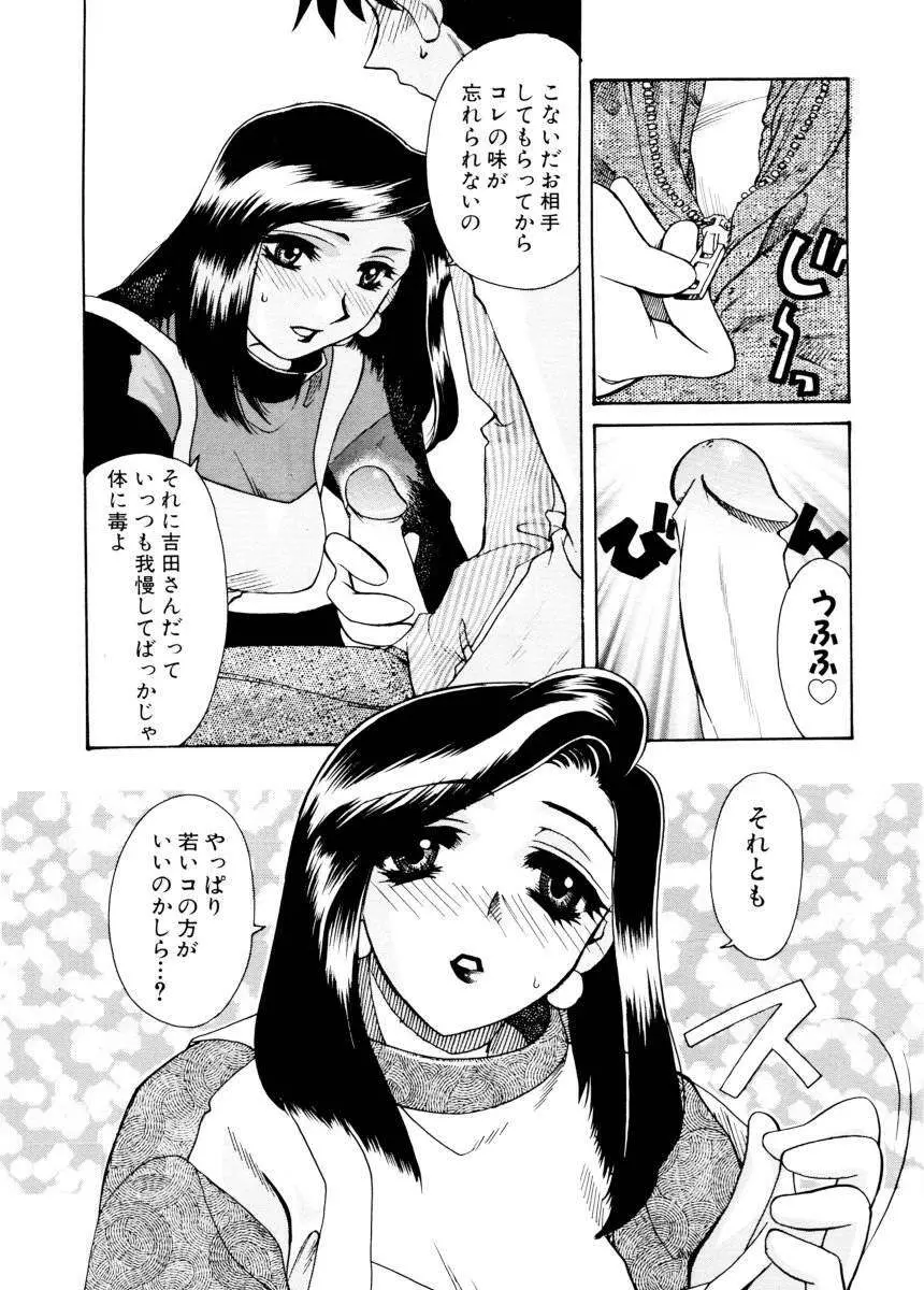 紫陽花荘物語 80ページ