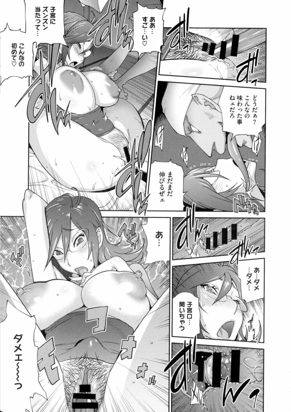 百華乳乱 ～UZUME～ 42ページ