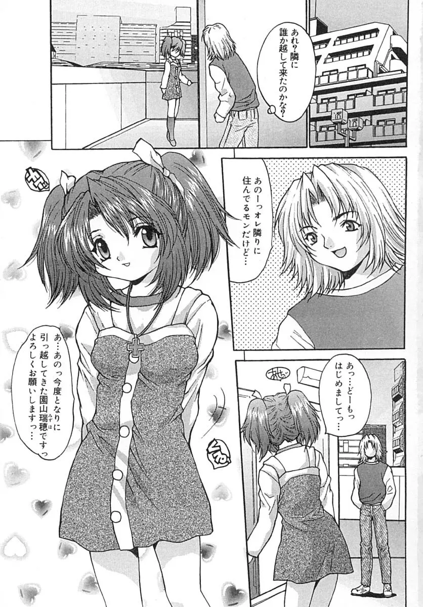 制服少女汁 6ページ