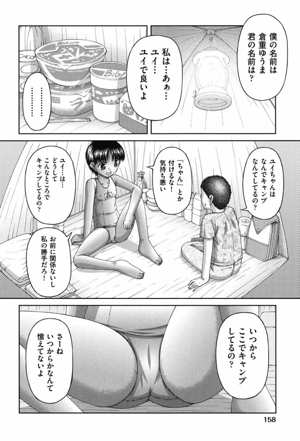 炉 161ページ