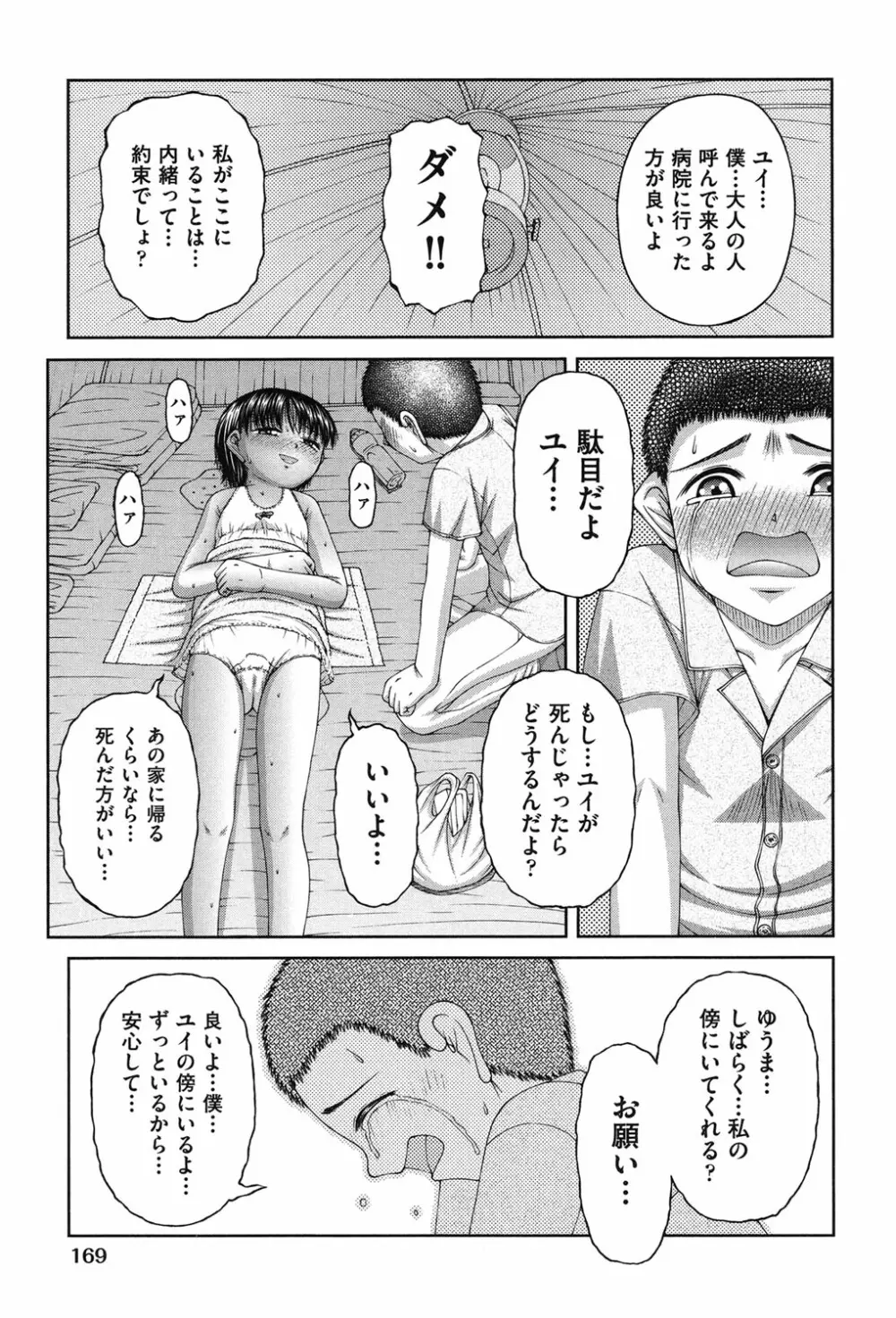 炉 172ページ