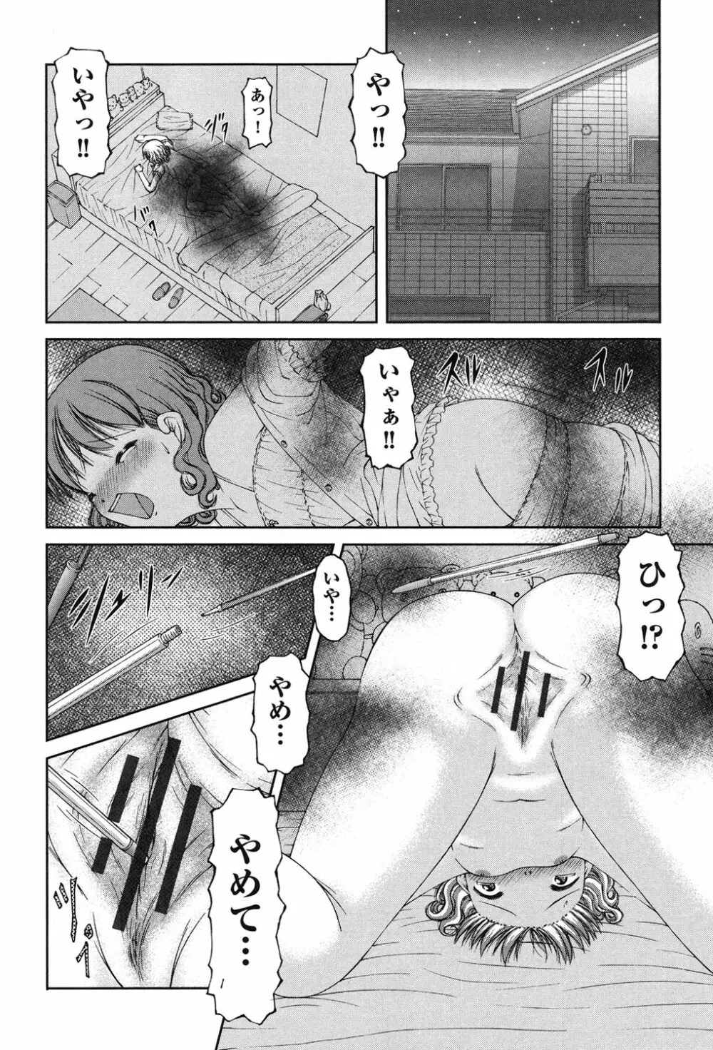 炉 185ページ