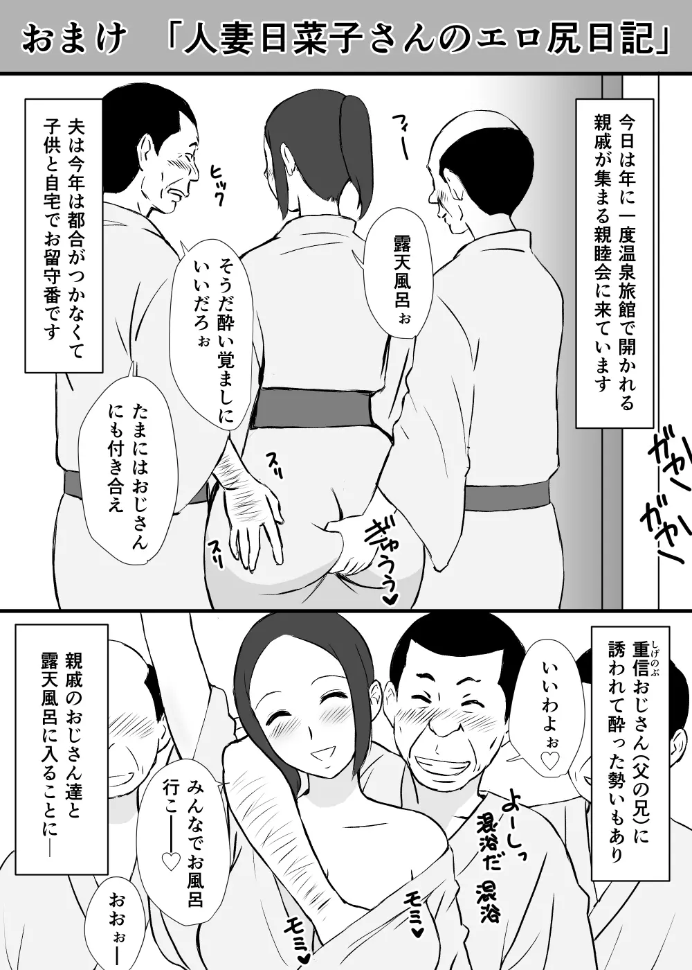 うちの母はことわれない 28ページ