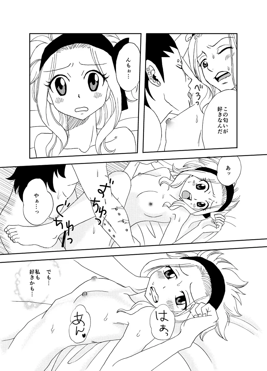 玄関開けたら2秒でSEX！（ガジレビ漫画） 3ページ