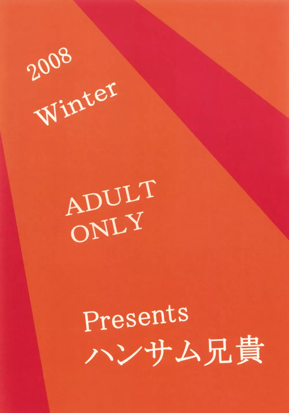 おねがいっ！朝比奈さん 26ページ