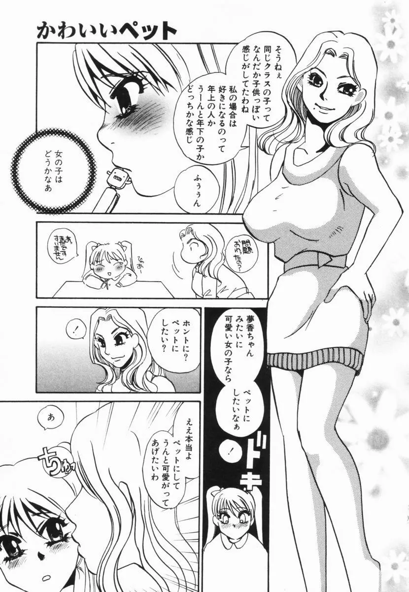 豚姉 152ページ