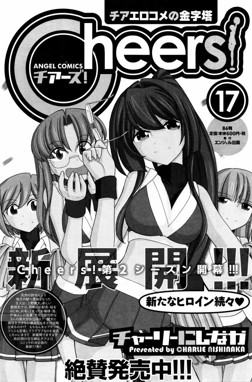 アクションピザッツ 2016年4月号 126ページ