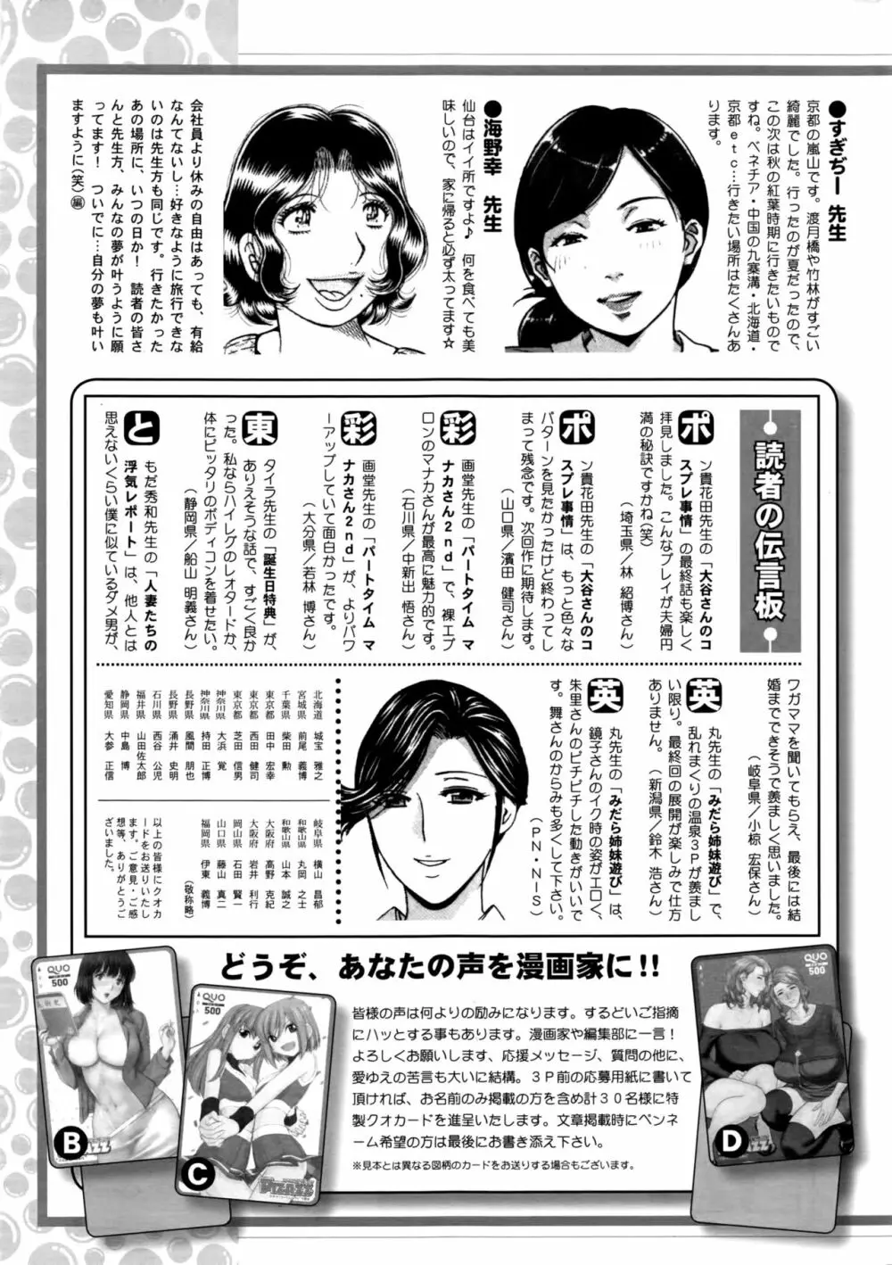 アクションピザッツ 2016年4月号 246ページ