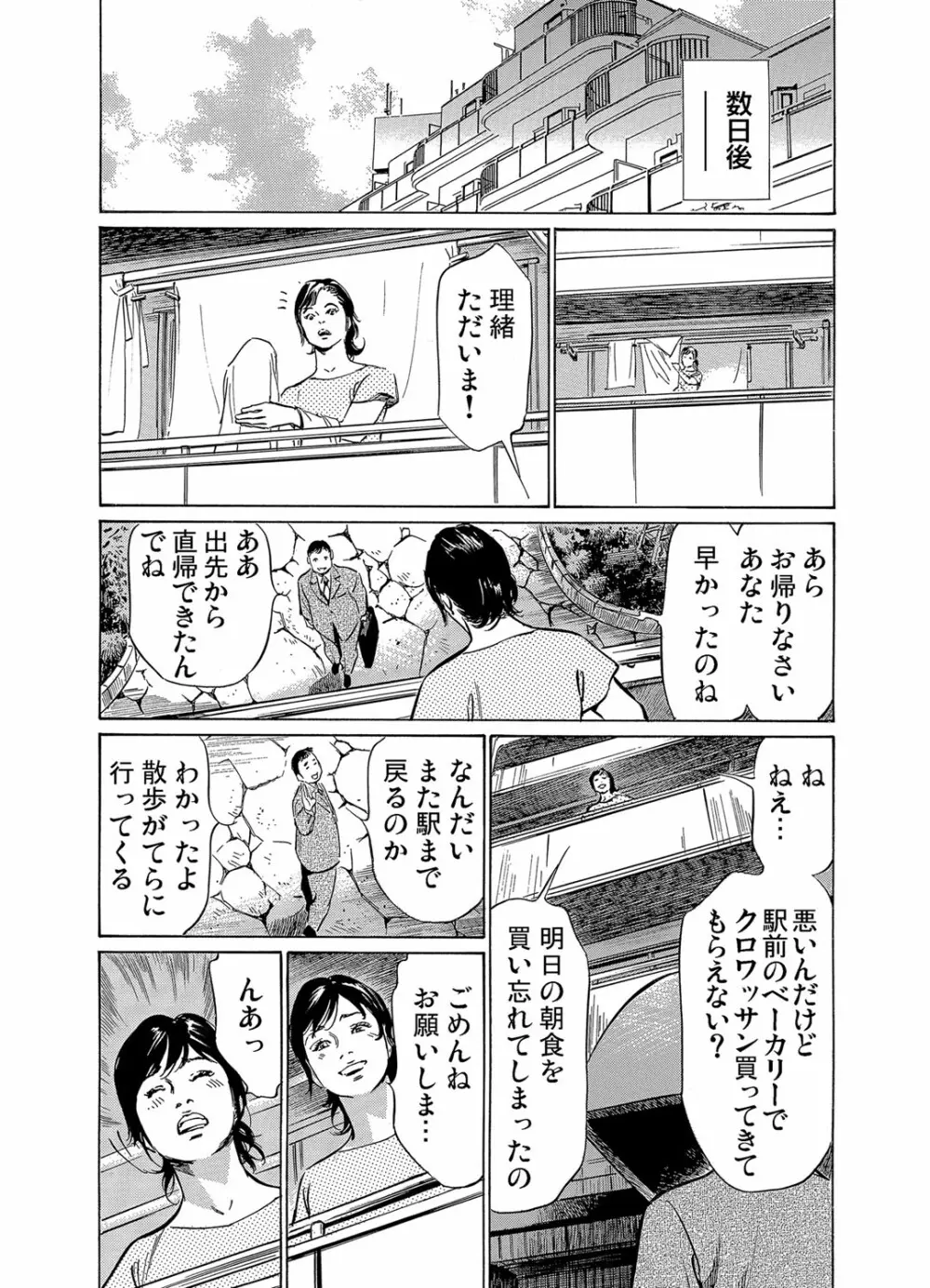 ガチコミ Vol.58 139ページ