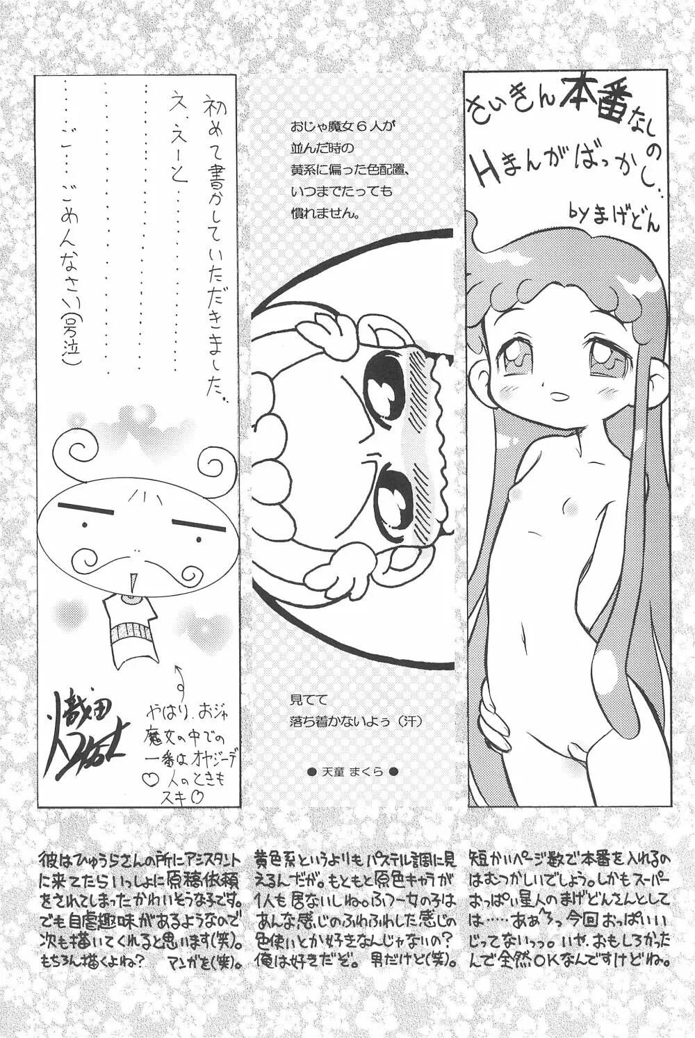 貧乳娘 Vol.10 45ページ