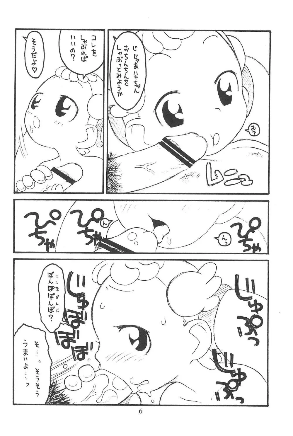 貧乳娘 Vol.10 8ページ