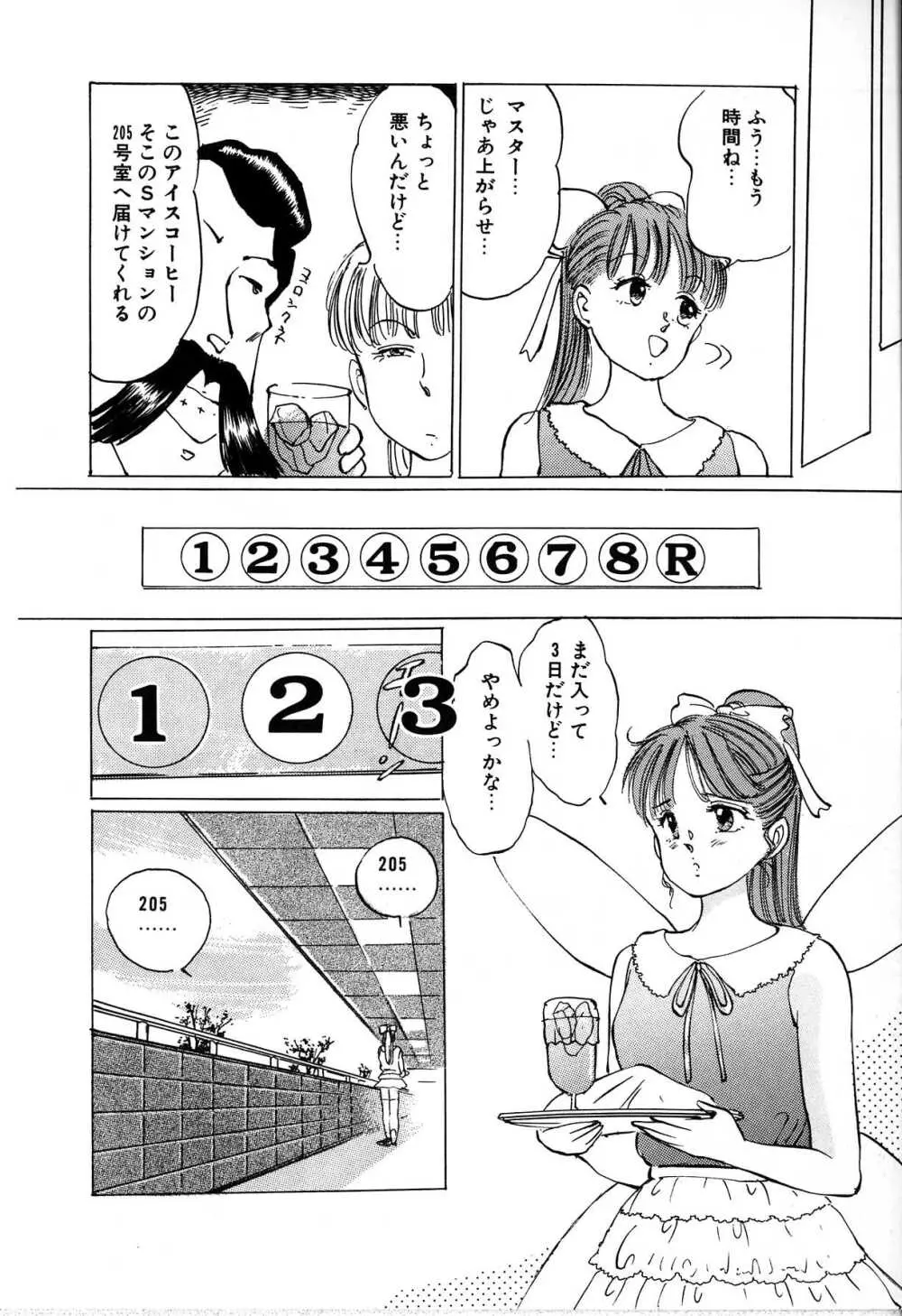 制服遊戯 134ページ