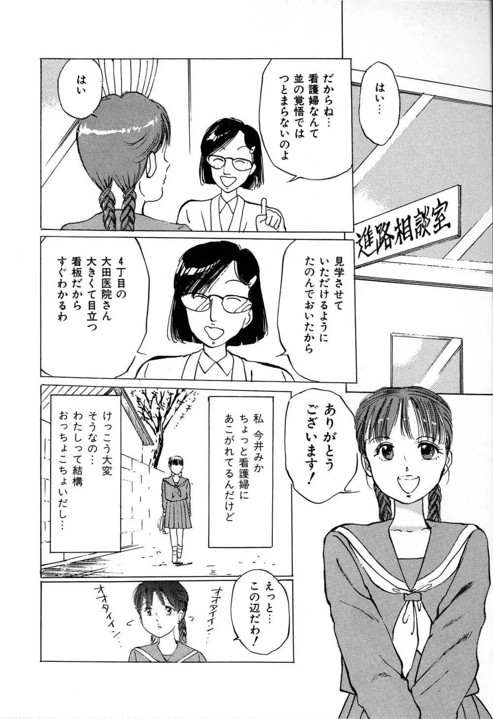 制服遊戯 28ページ