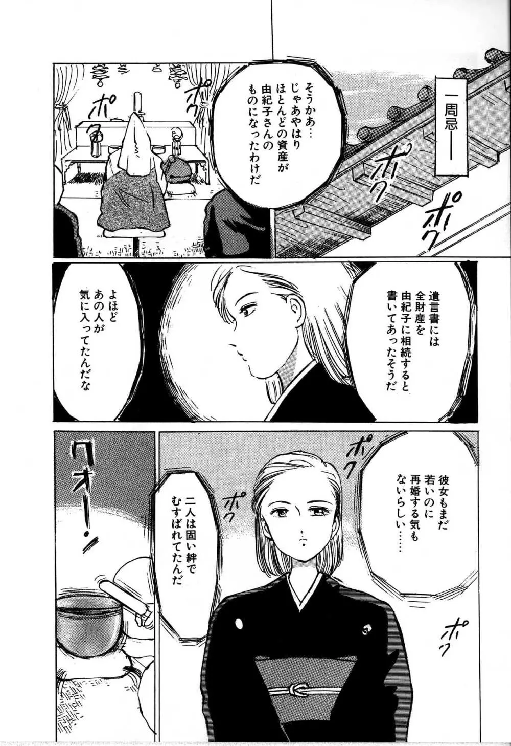 制服遊戯 92ページ