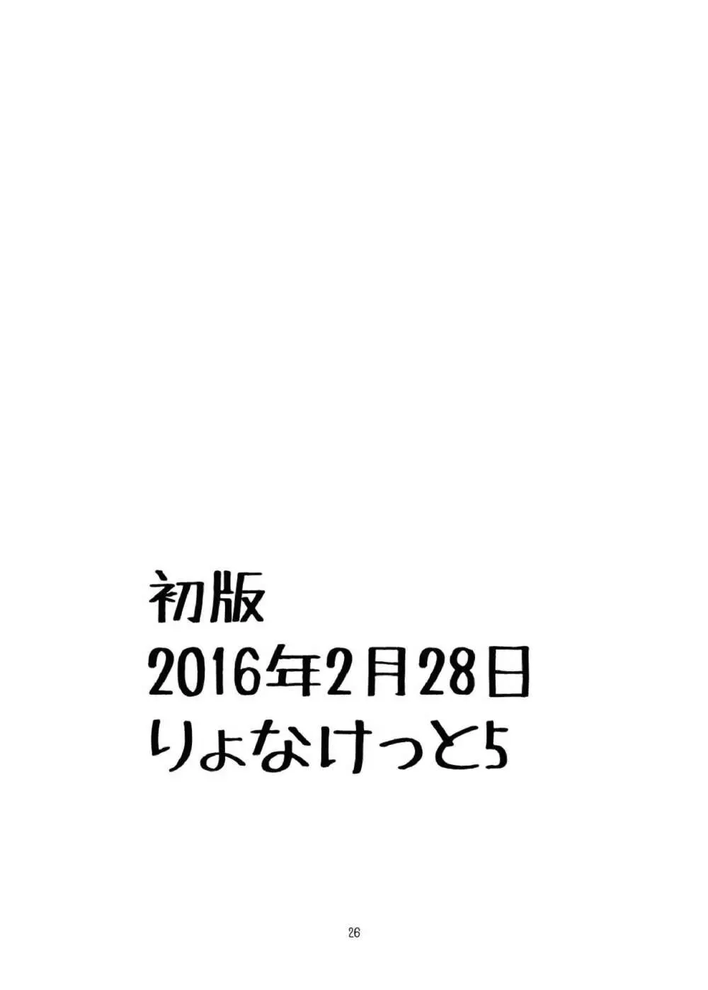 磯風のおいしい食べ方 26ページ