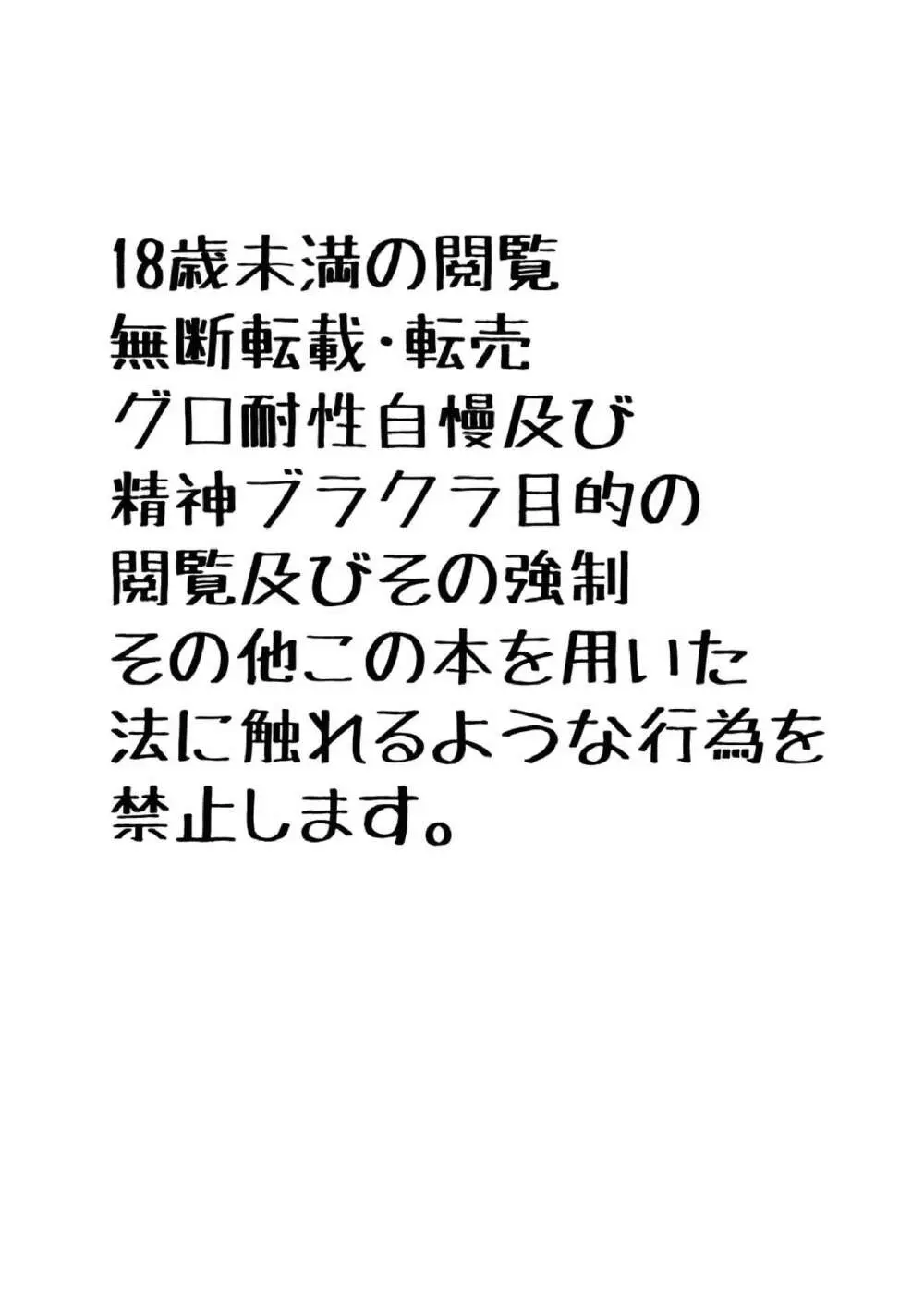 磯風のおいしい食べ方 28ページ