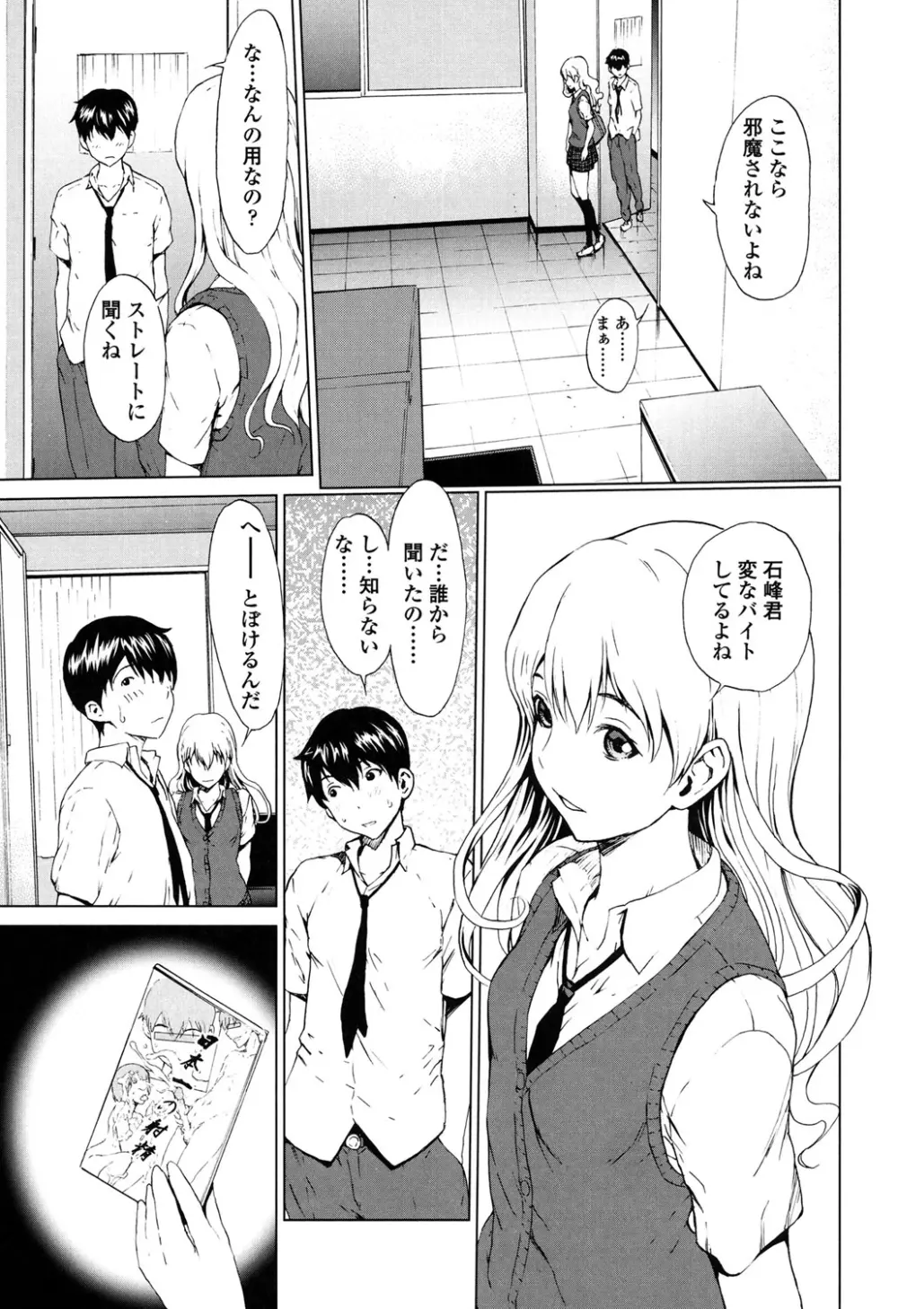 快楽学園 44ページ