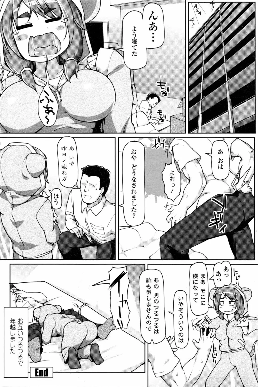 COMIC ペンギンクラブ山賊版 2016年4月号 189ページ