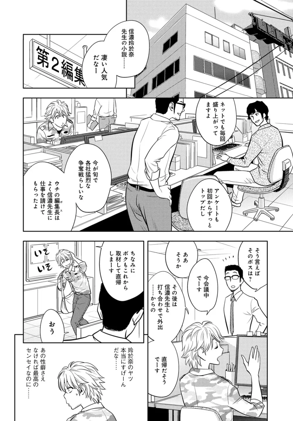 COMIC マグナムX Vol.24 27ページ