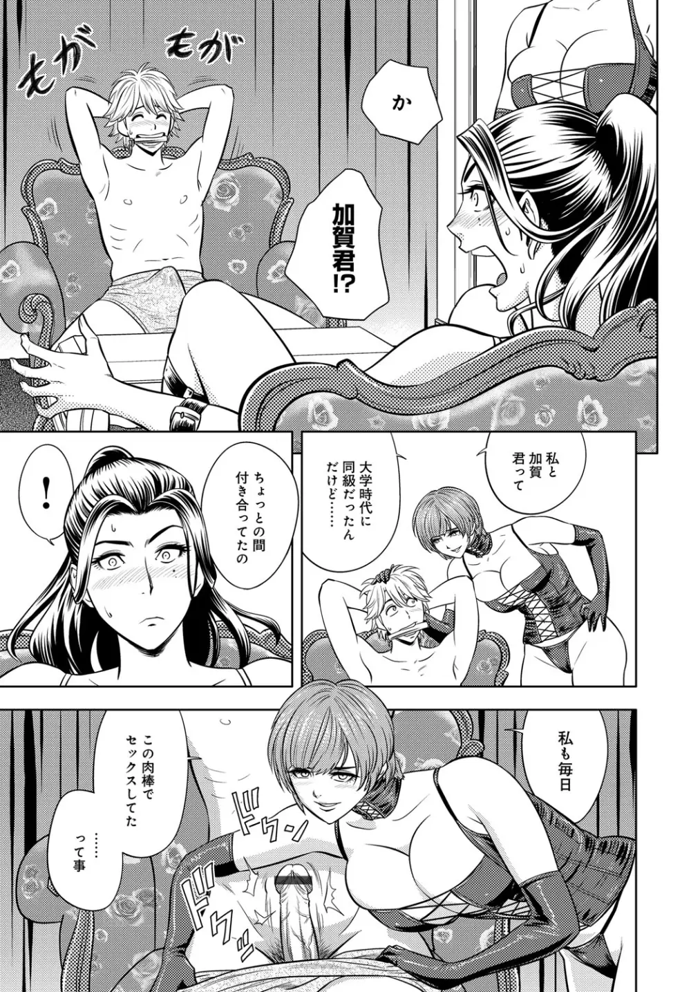 COMIC マグナムX Vol.24 34ページ