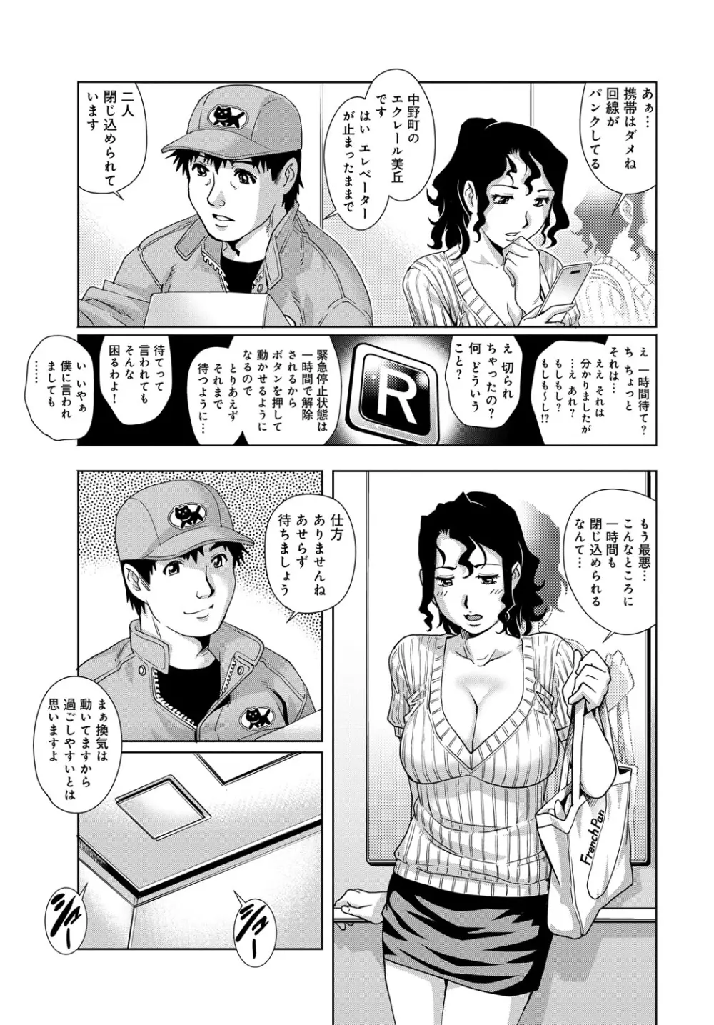 COMIC マグナムX Vol.24 76ページ