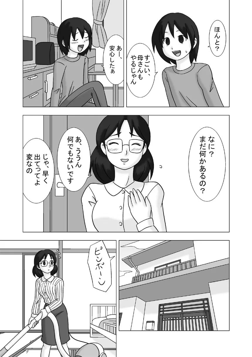 ママグイvol.2 15ページ