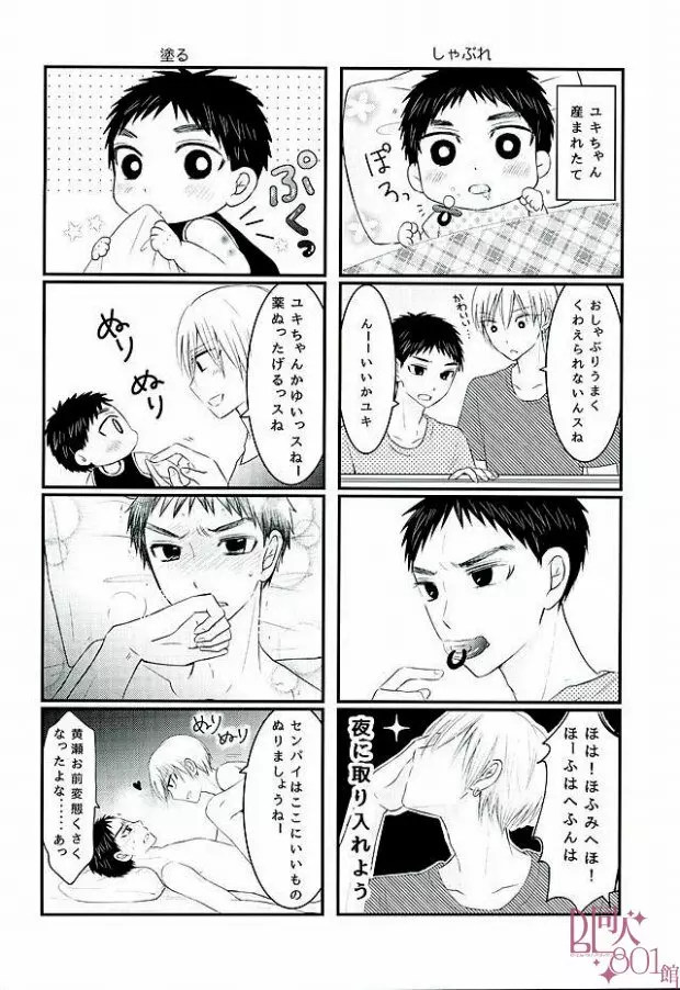 暑中お見舞いもうしあげ松 17ページ