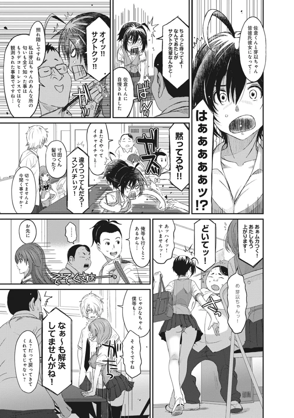 COMIC アナンガ・ランガvol.12 135ページ