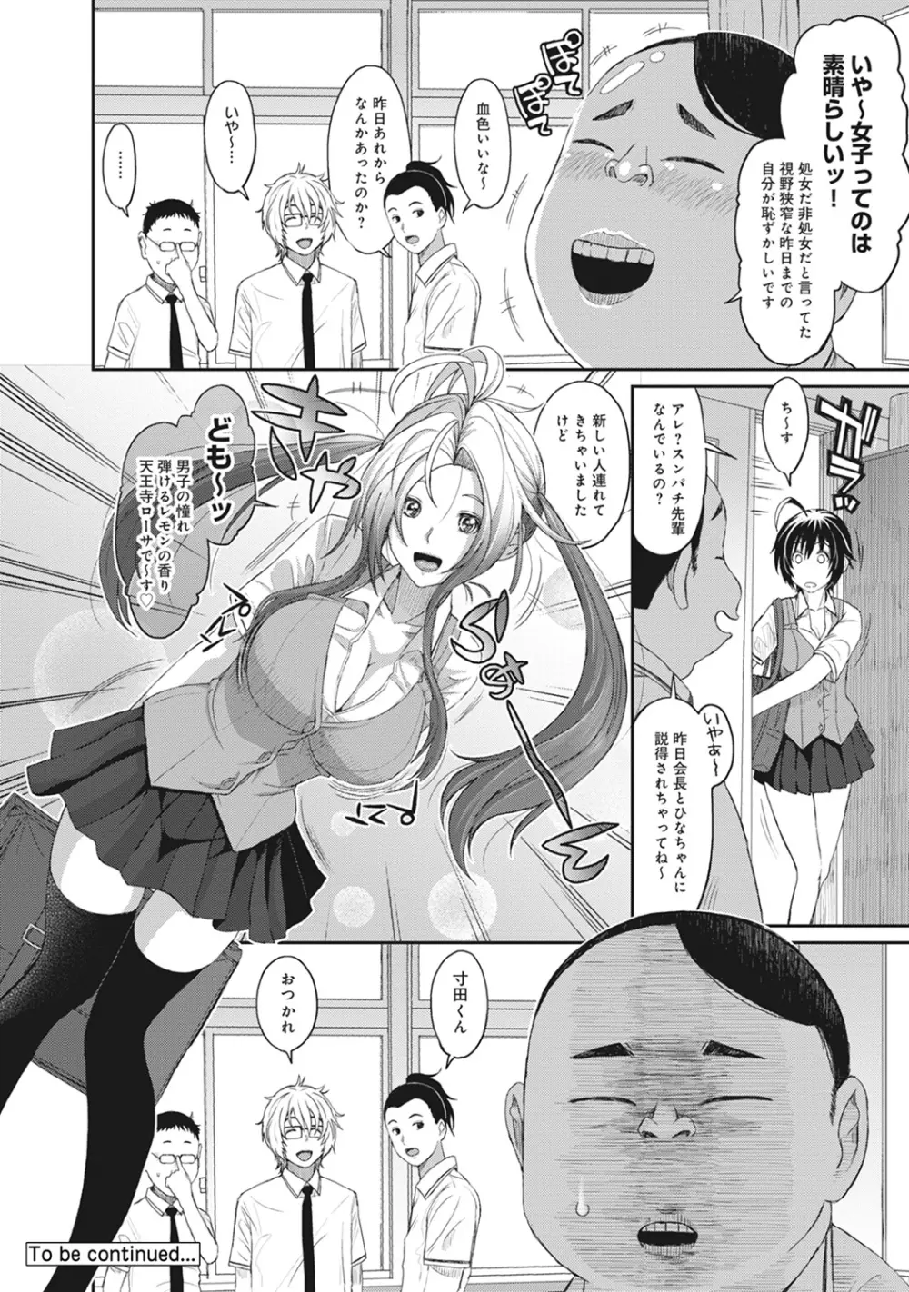 COMIC アナンガ・ランガvol.12 150ページ