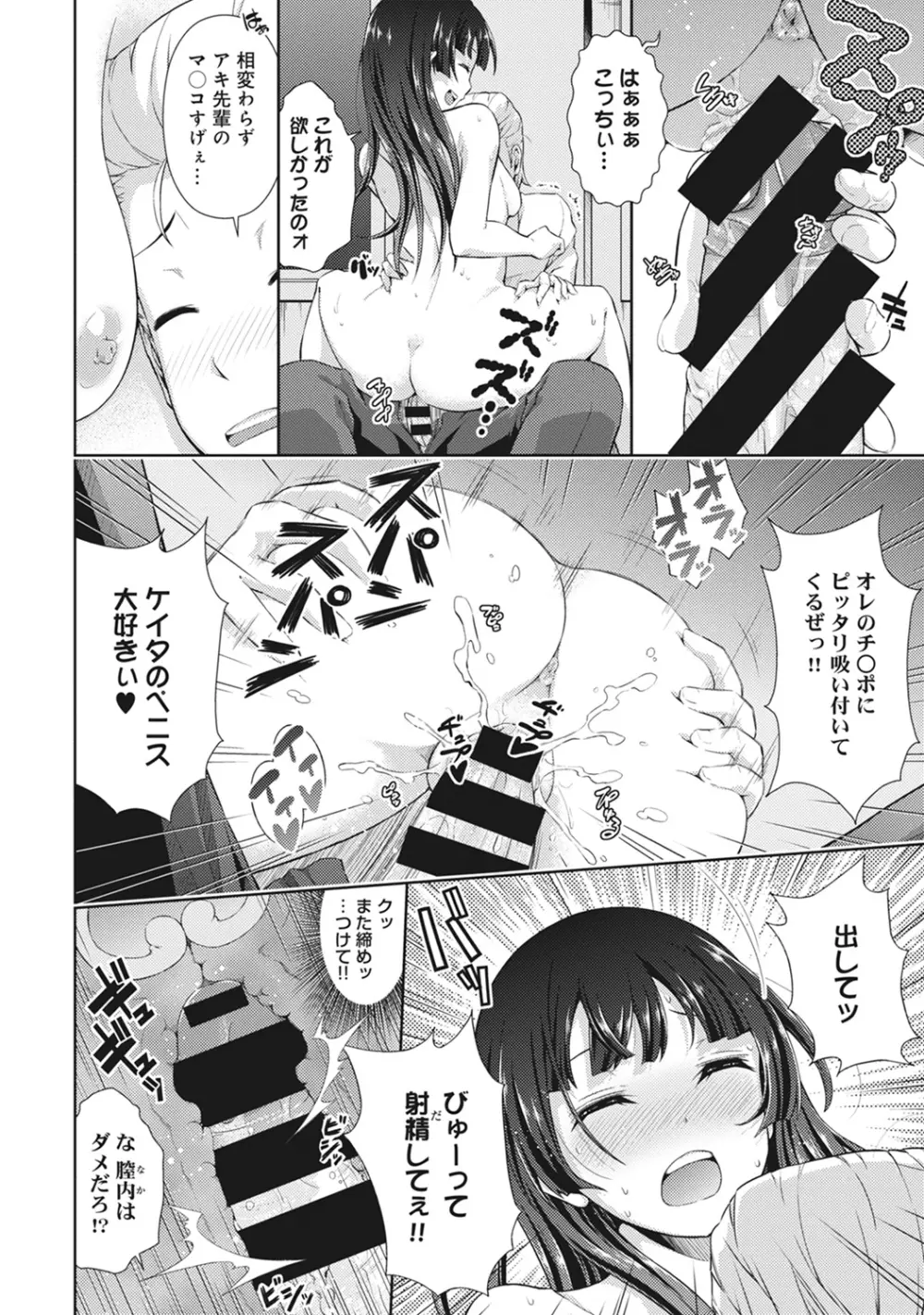 COMIC アナンガ・ランガvol.12 160ページ