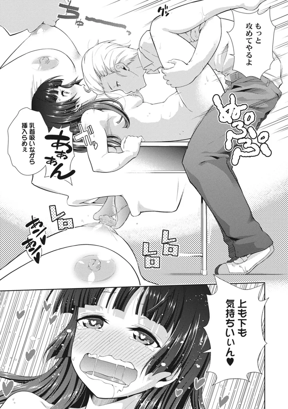 COMIC アナンガ・ランガvol.12 165ページ