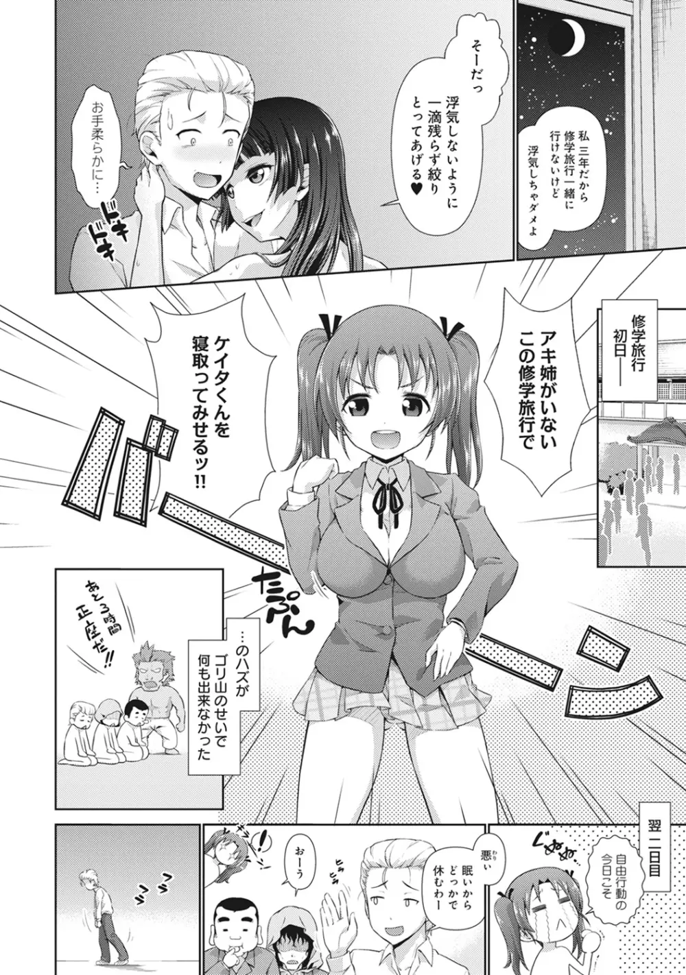 COMIC アナンガ・ランガvol.12 168ページ