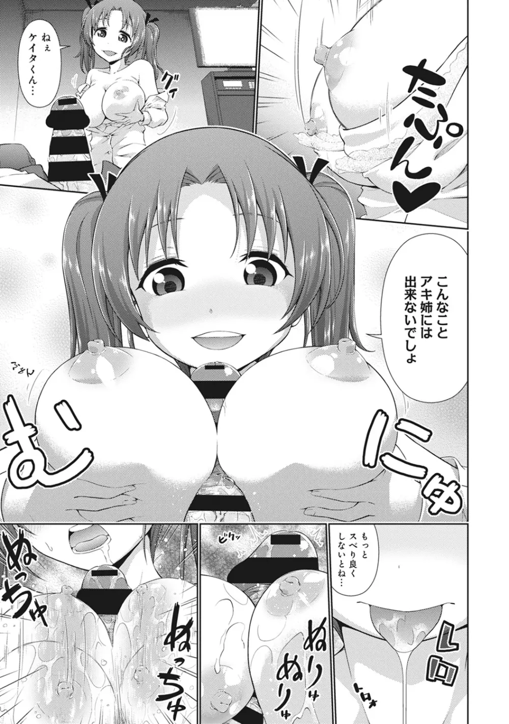 COMIC アナンガ・ランガvol.12 173ページ