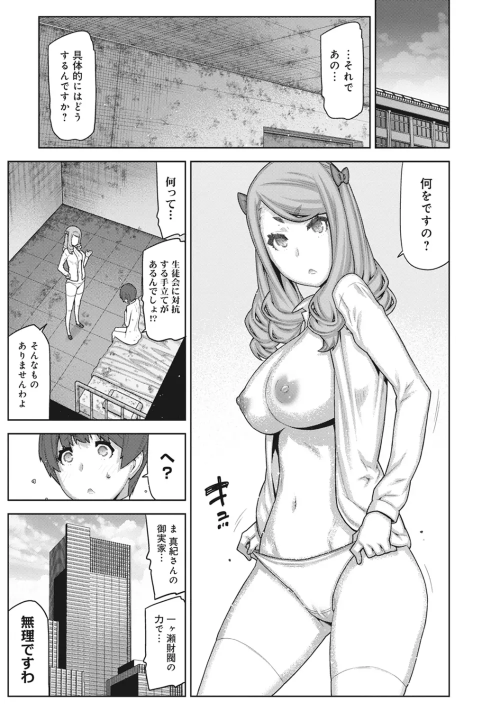 COMIC アナンガ・ランガvol.12 179ページ